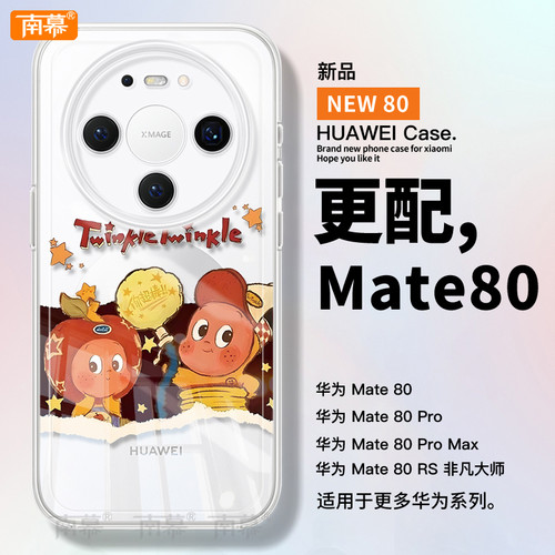 满屏凯蒂适用华为mate80手机壳promax新款mate70pro保护套60的mete50防摔40透明mata30高级感por带挂绳MT外壳 - 图1