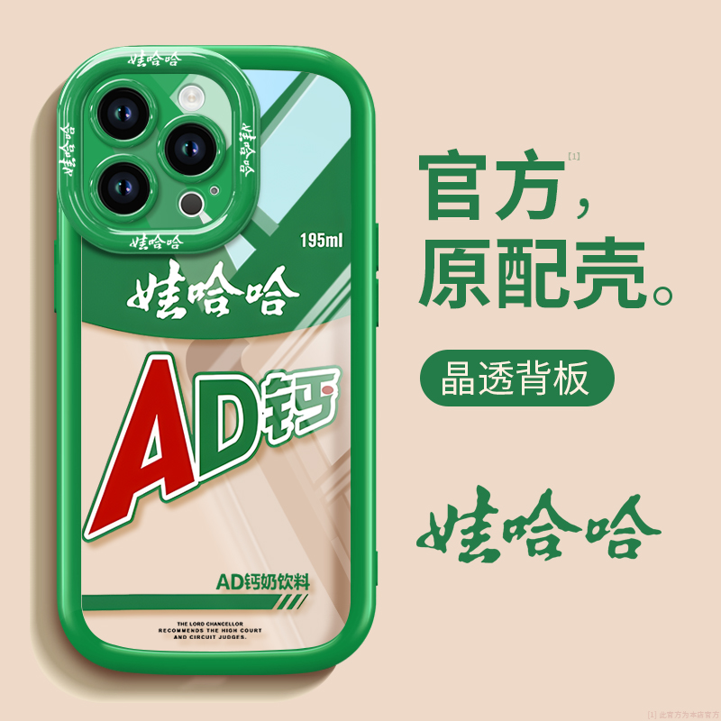 娃哈哈适用OPPOA3PRO手机壳a3pro套oppo新款a3防摔pro全包por镜头op女oppo高级感opppa3pro外壳绿色opop软-图0