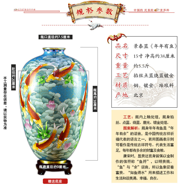 手工制作北京珐琅景泰蓝花瓶15寸年年有余紫铜胎掐丝摆件出国礼品