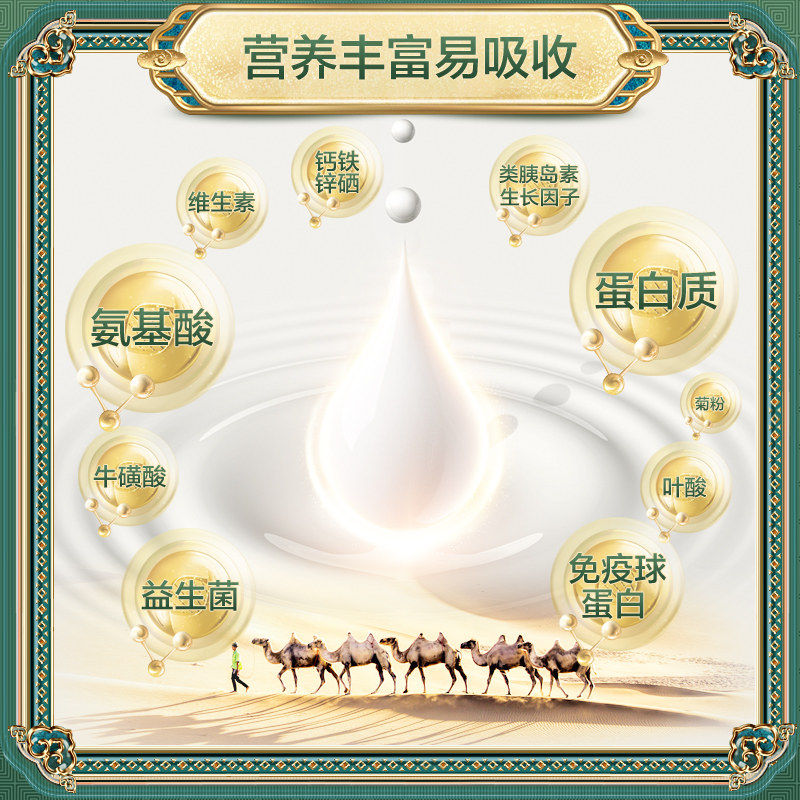 安牧驼益生菌骆驼新疆正宗官方奶粉 安牧驼驼奶及驼奶粉