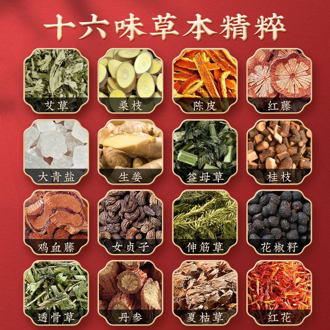 白云山艾草泡脚药包花椒艾叶生姜非排毒去湿气助睡眠驱寒气足浴包,淘宝优惠券,粉丝福利购,淘宝优惠卷