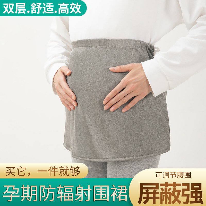 防辐射服隐形内穿肚兜正品围裙 宝护盾防辐射围裙