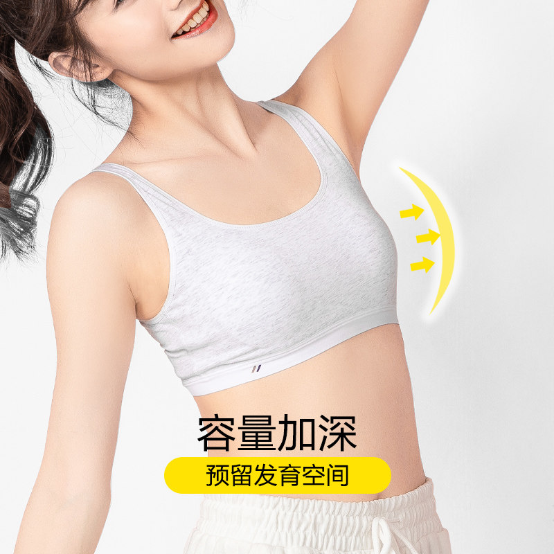 少女发育期无钢圈防下垂高中生内裤 爱伴爱抹胸