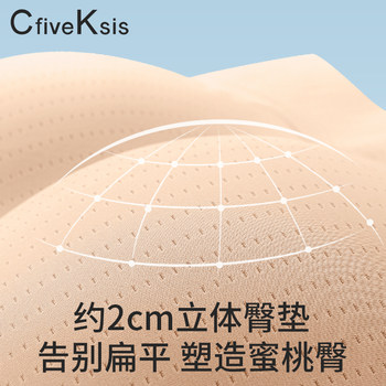 CfiveKsis fake butt lifting underwear ຂອງແມ່ຍິງ padded ແບບທໍາມະຊາດ seamless ຮູບ wedding ຖານ peach ກົ້ນງາມ