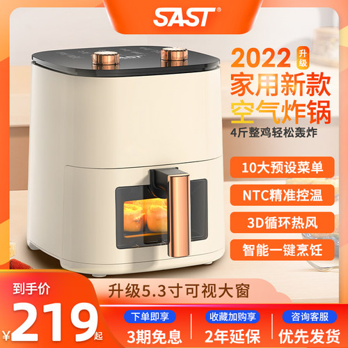 SAST先科SS-1201JJ 多功能空气炸锅7.5L