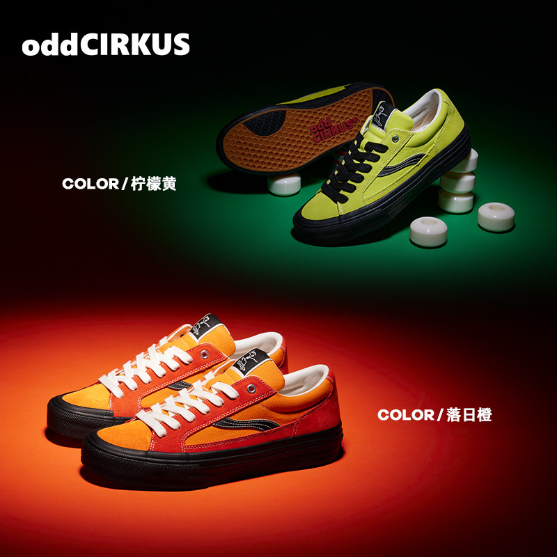 oddCIRKUS ASTLEY NEON 街头复古橙色滑板鞋日系运动板鞋男女鞋,淘宝优惠券,粉丝福利购,淘宝优惠卷