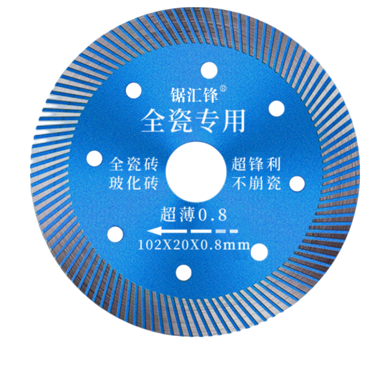 瓷砖切割片专用超薄干切不崩边角磨机无齿锯片玻化陶磁砖神器砌刀 - 图3