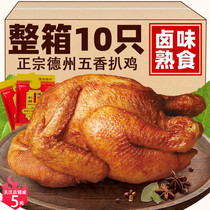Special Production Vacuum Packing Whole Net Red Snack Pickpocket Chicken Cooked Meat Bagged Old Character Ready-to-use Texas Sesame Oil Chicken