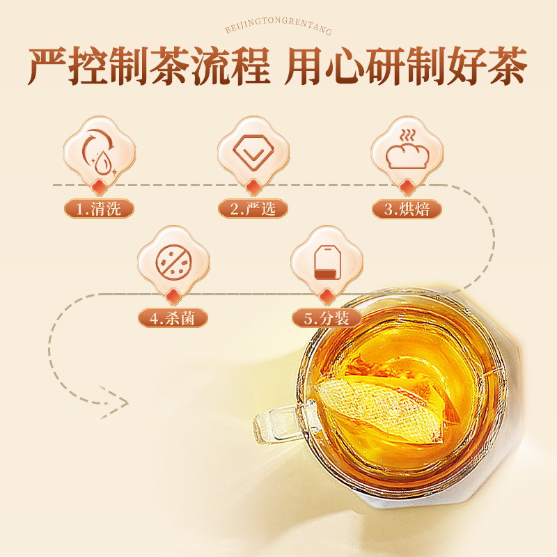  阿里健康大药房养生茶