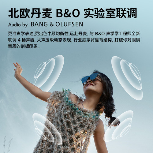 【99新丨热卖爆款】雷鸟RayNeo Air 4 Pro 智能AR眼镜 头戴电视首款HDR10眼镜 高清观影XR设备非vr眼镜 - 图3