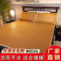 Cool Mat Summer Rattan Mat Grass Mat three-piece Foldable Single Student Dormitory Summer Naked Sleeping Ice Silk Mat Bamboo Mat