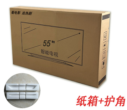 电视专用纸箱55寸电视机搬家包装箱65带泡沫护角75打包大纸箱特硬 - 图0