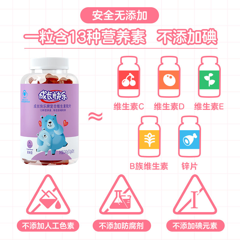 养生堂成长快乐儿童复合维生素软糖 苏宁大药房钙铁锌/钙镁
