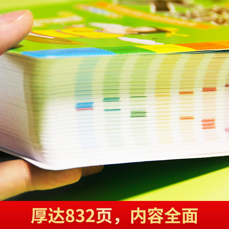 开心大版本正版中小学生多功能英语词典最新彩图版小学生全多功能成语词典大全新华字典英文单词语法工具书湖南教育出版社
