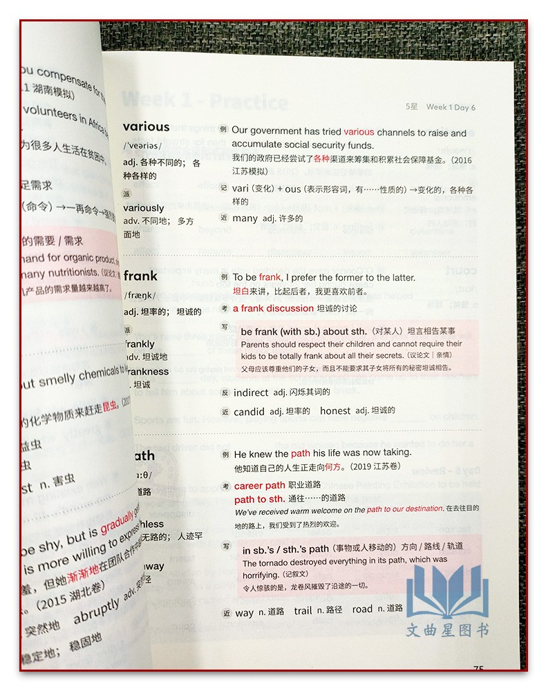 有道精品书高考英语核心词汇全攻略上下册通用版高中高考英语考频科学规划背词10年真题例句考点词根词缀背单词记忆大全辅导资料