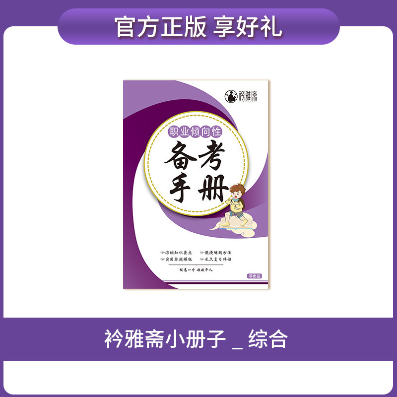 2023年内蒙古高职单招综合素质专项题库资料精编版知识点考点归纳与总结巩固练习题试卷真题集专项训练题模拟真题高职单招复习资料