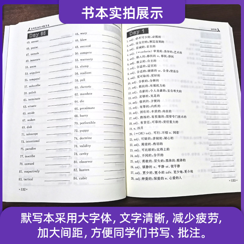 2022年全国通用版考研英语单词默写本5544词汇英译汉乱序默写本汉译英详细释义高考英语核心词汇常考词汇练习默写本附有错题归纳表