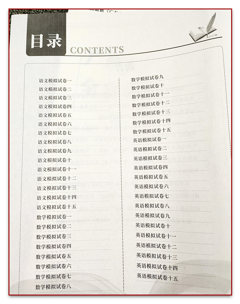 2026广东省赢在春季高考学考语文数学英语小高考模拟试卷广东省普通高中学业水平合格性考试学业水平测试复习资料知识点历年真题集