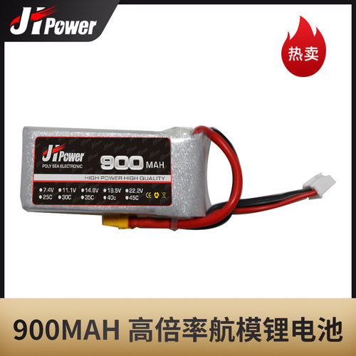 聚海850mAh900mah2S3S4S6S穿越无人机车模遥控飞机航模锂电池正品 - 图0