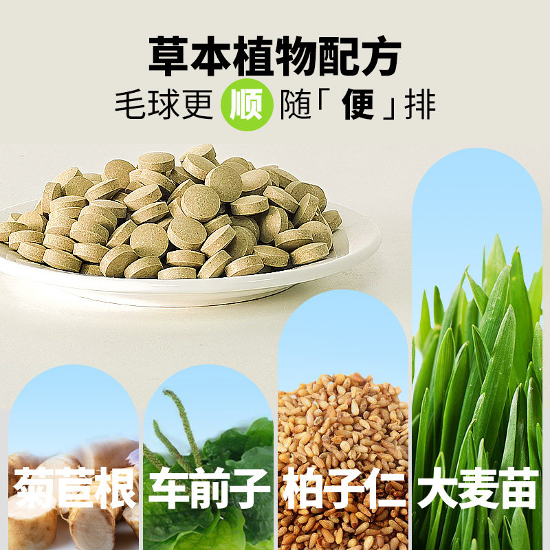 宠贝智猫草片猫用化毛球片猫咪专用植物化毛膏温和排毛球吐毛球片