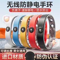 Antistatic bracelet Wireless human winter male and female removal electrostatic antistatic winter electrostatic elimination of deity