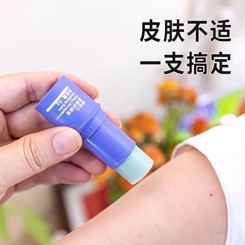 babycare紫草膏婴儿专用宝宝儿童蚊子蚊虫叮咬清凉舒缓棒止痒修护,淘宝优惠券,粉丝福利购,淘宝优惠卷