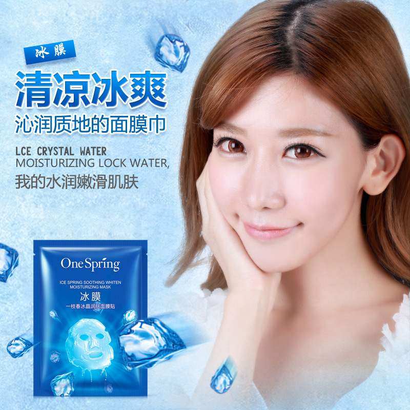 雅思蓝黛晒后修复脸部修护晒伤冰膜 雪蜜雪贴片面膜