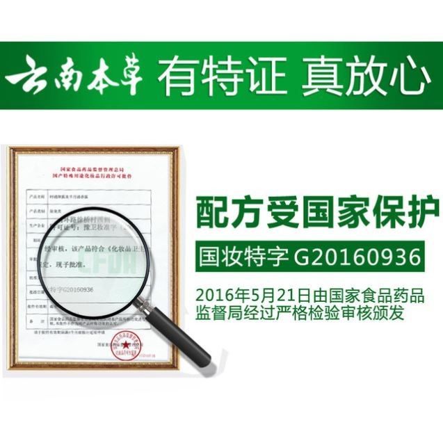 壹宝云南本草狐臭净味水去止汗露 雪蜜雪止汗露