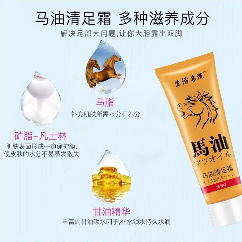 3支日本马油护足霜清足膏修护霜 雪蜜雪护手霜