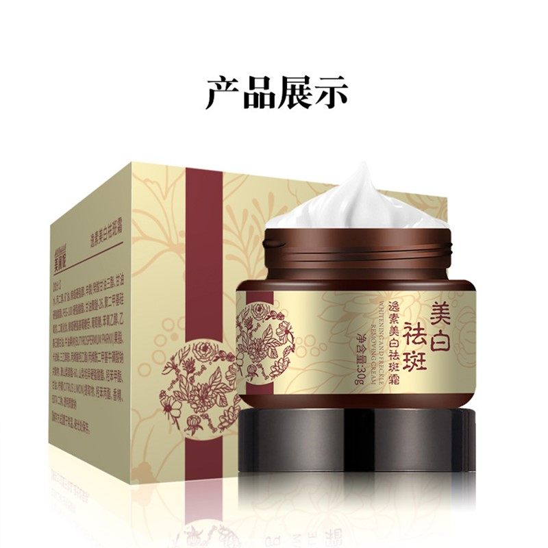 美白去除色斑晒斑黑色素草本祛斑霜 雪蜜雪乳液/面霜