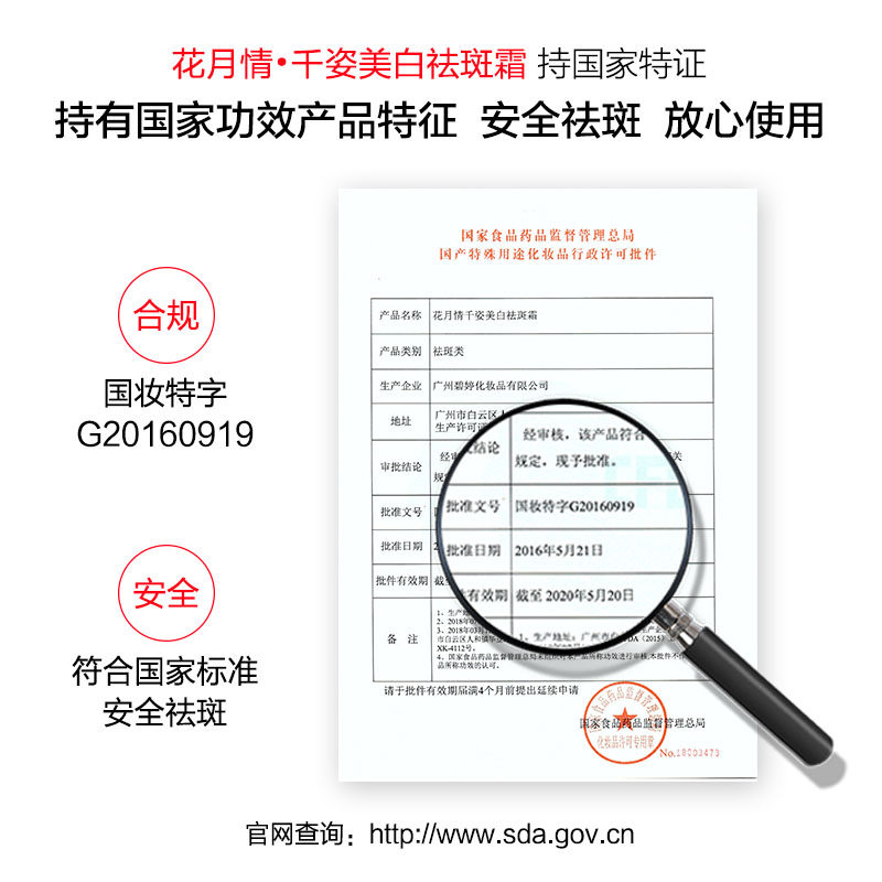 补水正品祛斑霜去黄褐斑男女面霜 雪蜜雪乳液/面霜