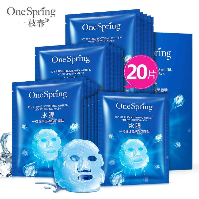 雅思蓝黛晒后修复脸部修护晒伤冰膜 雪蜜雪贴片面膜