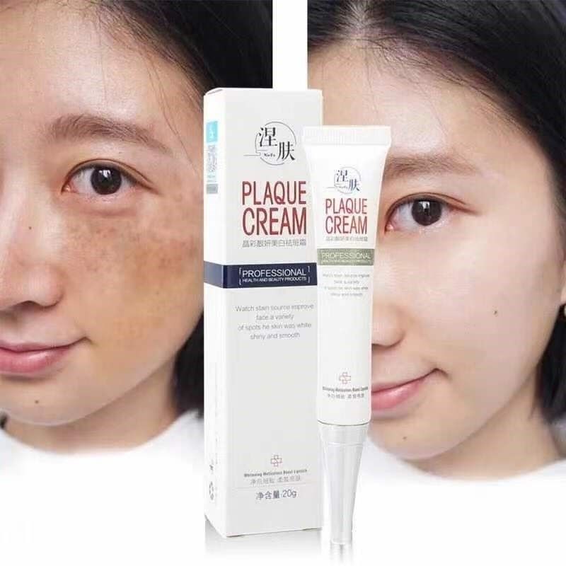 涅肤官方祛斗霜嫩白淡化黄褐斑色素 雪蜜雪乳液/面霜