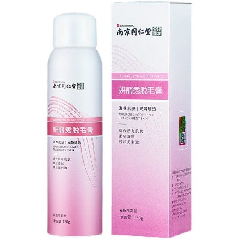 南京同仁堂女士男腋下全身脱毛膏 雪蜜雪脱毛膏