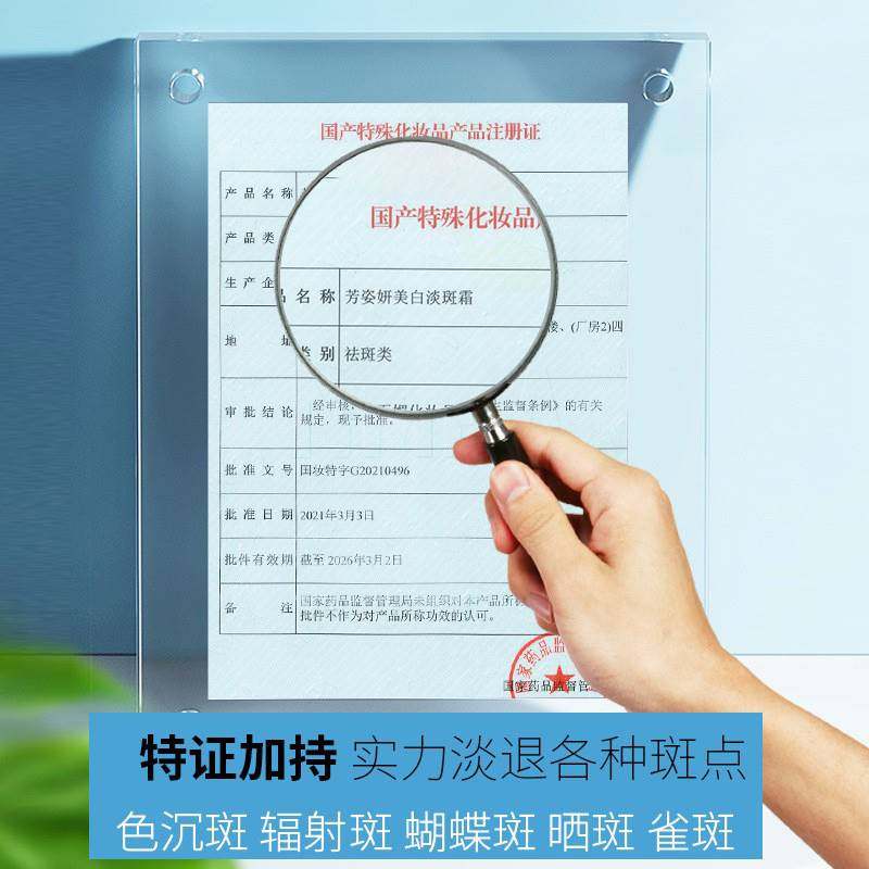 正品美白淡化色斑神器强力祛斑霜 雪蜜雪乳液/面霜