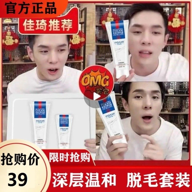 脸部去脸上绒毛神器额头脱毛膏 雪蜜雪脱毛膏