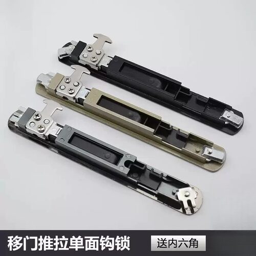 铝合金移门钩锁单面锁玻璃阳台推拉门锁栓门条形勾锁扣隐型90钩锁 - 图0