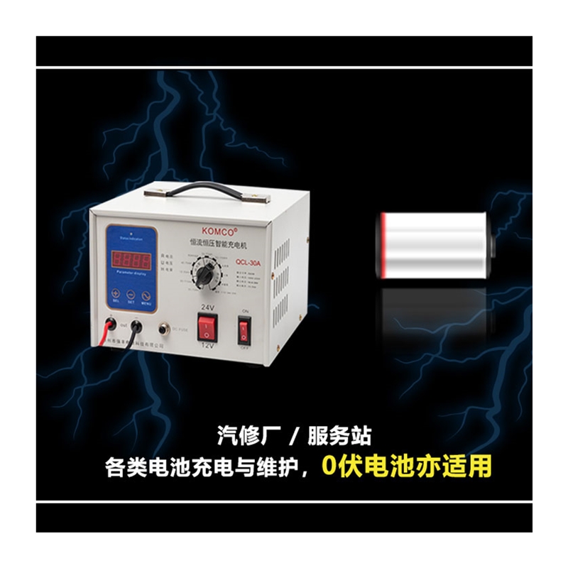 KOMCO启停agm电瓶12V24V纯铜智能修复汽车船用电瓶通用自动充电器 - 图3