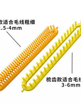 织围巾神器DIY毛线编织器