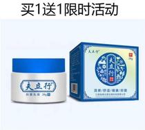 Limited-time flipstick bacteriostatic cream to buy 1 send 1
