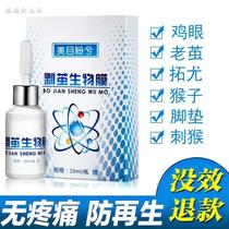 Removal of the footprints dedicated to the old cocoon paste Flesh Thorn cocoon Cocoon Toe footbed fluid