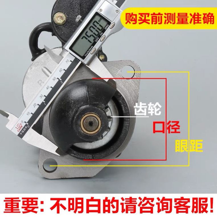 农用四缸马达减速起动机1315A叉车158D拖拉机12V柴油机3Q5A24V - 图0