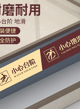 耐磨防水地贴小心台阶地滑商场楼梯温馨提示语PVC高端警示贴定制