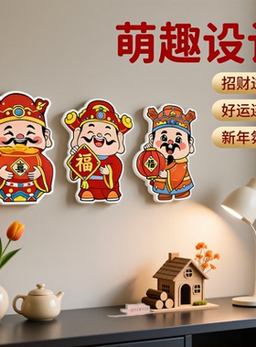 财神爷卡通墙面遮丑装饰补洞贴纸可爱墙贴瓷砖破损孔洞神器贴画
