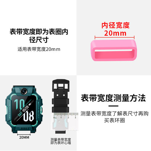 适用小天才手表带固定扣表环圈Z6/Z5pro/Z1S/Z2/D3表带定位扣Z6A/Y06/Y05S/D1s/Q1Y手表带活动扣胶圈扣环套圈 - 图2