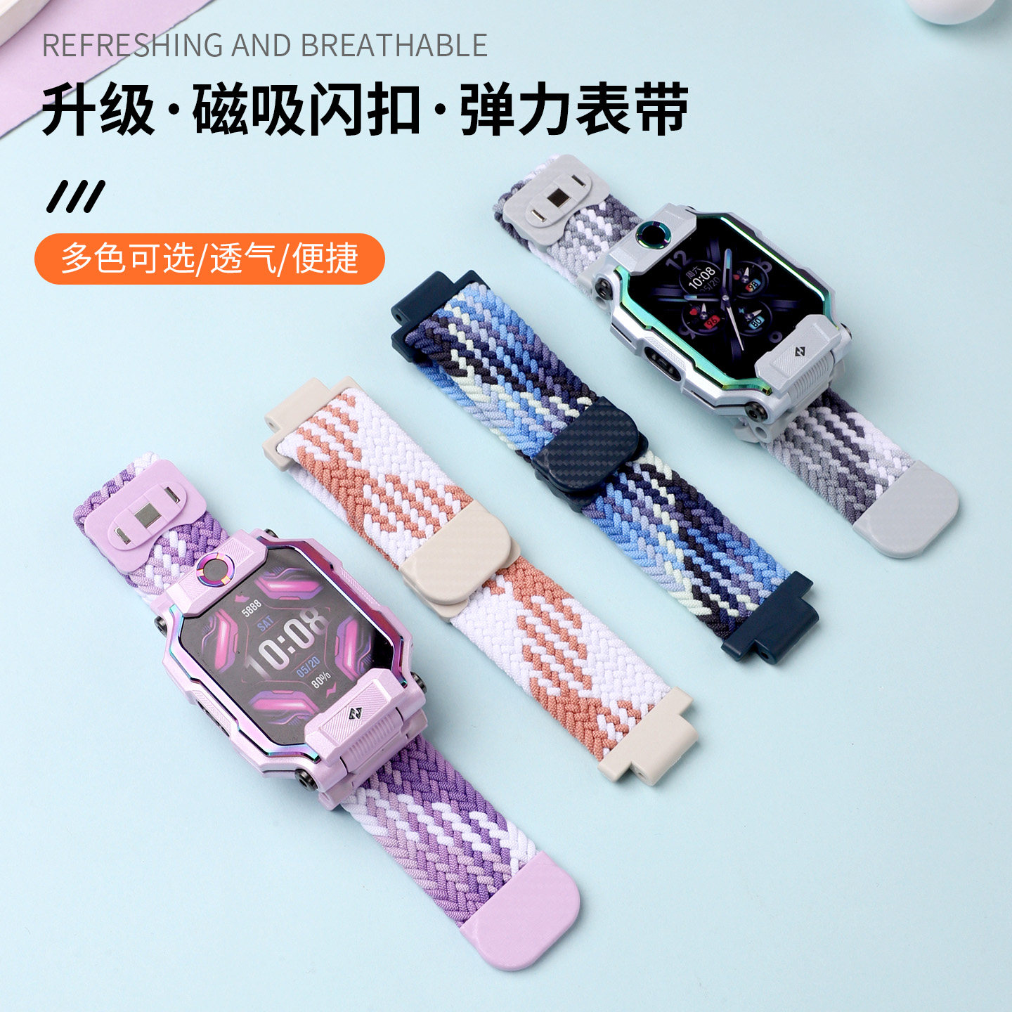 适用于小天才z9表带新款编织尼龙磁吸扣腕带Z9少年版儿童电话手表保护壳替换带舒适透气夏季运动男女生钢化膜,淘宝优惠券,粉丝福利购,淘宝优惠卷