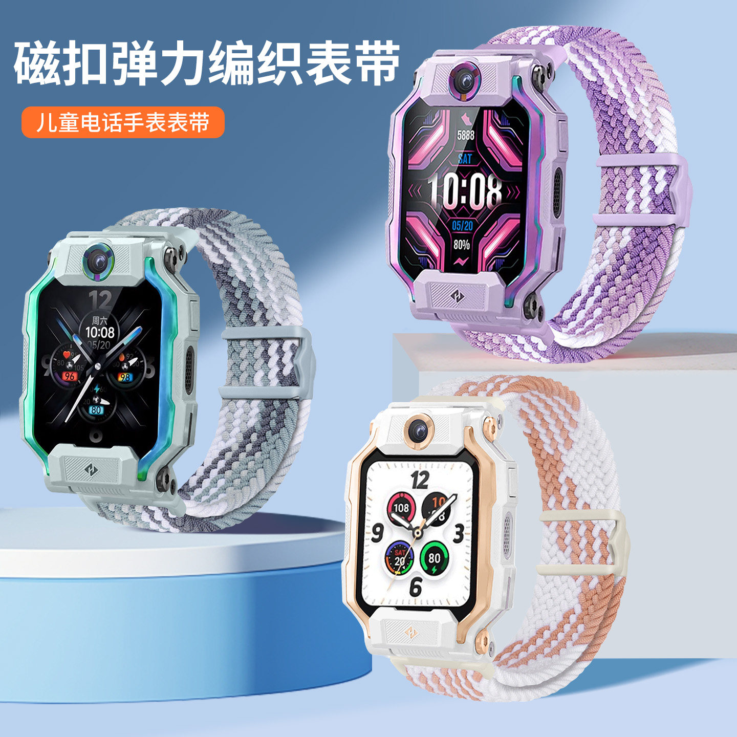 适用于小天才z9表带新款编织尼龙磁吸扣腕带Z9少年版儿童电话手表保护壳替换带舒适透气夏季运动男女生钢化膜,淘宝优惠券,粉丝福利购,淘宝优惠卷