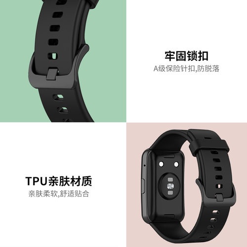 适用华为watch fit手表表带华为fit new智能运动版手表链硅胶替换带TIA-B09/TIA-B19雅致版原装同款腕带配件 - 图1