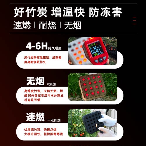 大棚增温块无烟温室蔬菜大棚升温养殖拱棚取暖加温神器防冻苗期炭 - 图2