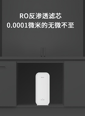 博乐宝厨下纯水机家用厨房直饮